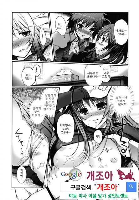 [일 번] 어느쪽도LOVE 4_by 망가 이미지 #27