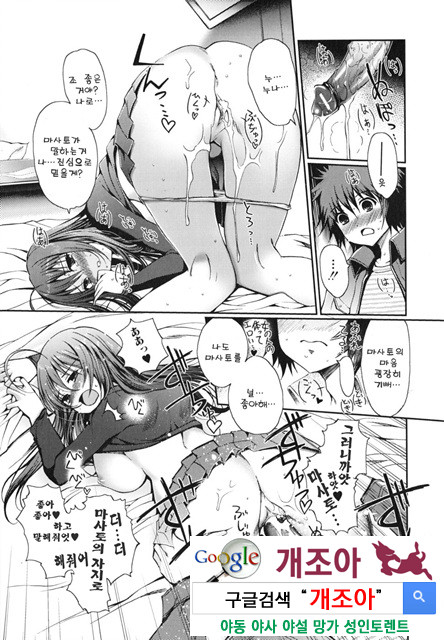 [일 번] 어느쪽도LOVE 4_by 망가 이미지 #34