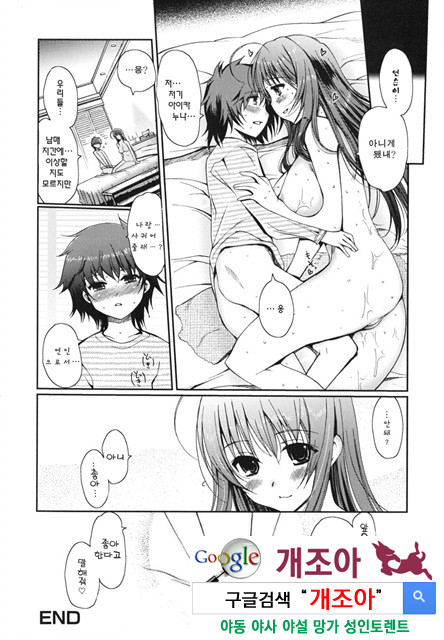 [일 번] 어느쪽도LOVE 4_by 망가 이미지 #37