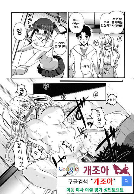 [일 번] 어느쪽도LOVE 3_by 망가 이미지 #3