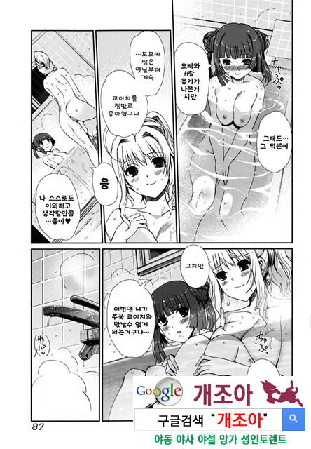 [일 번] 어느쪽도LOVE 3_by 망가 이미지 #17