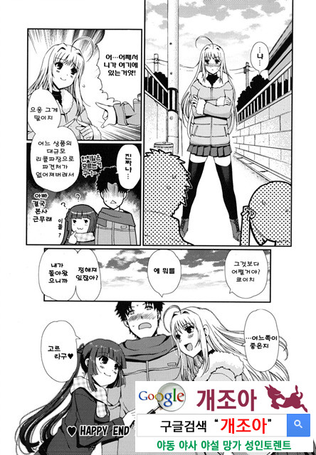 [일 번] 어느쪽도LOVE 3_by 망가 이미지 #26