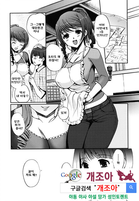 [일 번] 어느쪽도LOVE 3_by 망가 이미지 #27