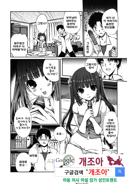 [일 번] 어느쪽도LOVE 2_by 망가 이미지 #10