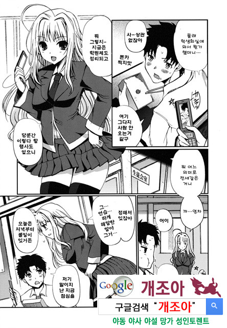 [일 번] 어느쪽도LOVE 2_by 망가 이미지 #19