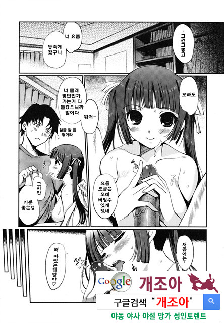 [일 번] 어느쪽도LOVE 1_by 망가 이미지 #8