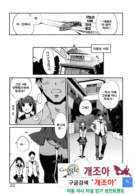 [일 번] 어느쪽도LOVE 1_by 망가 이미지 #22