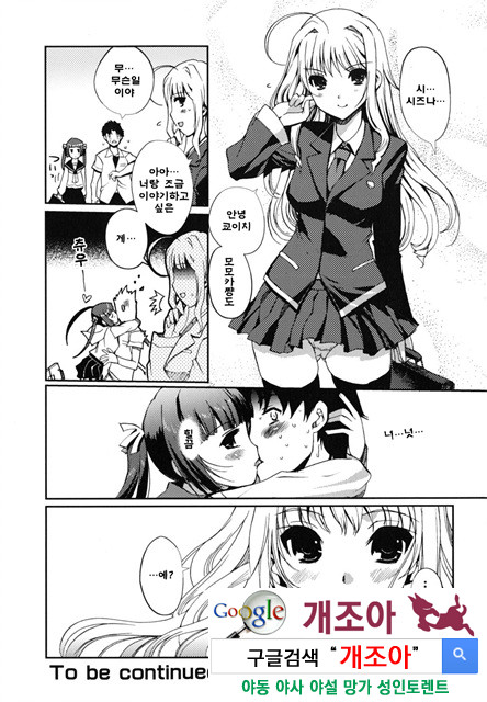 [일 번] 어느쪽도LOVE 1_by 망가 이미지 #23