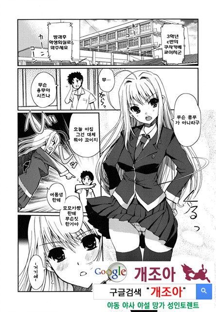 [일 번] 어느쪽도LOVE 1_by 망가 이미지 #25