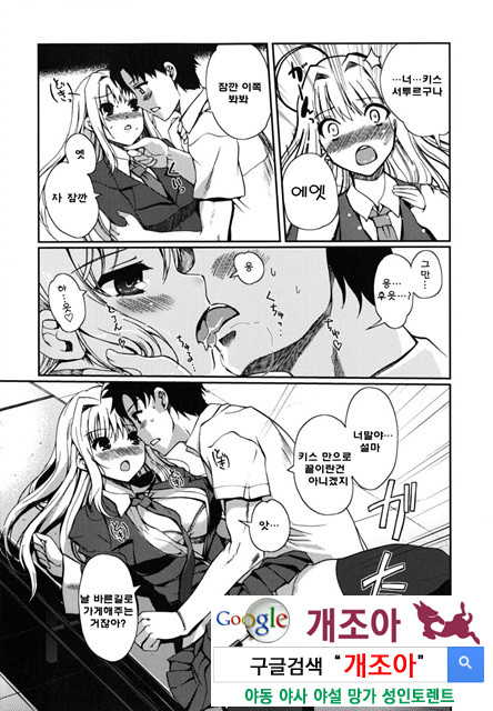 [일 번] 어느쪽도LOVE 1_by 망가 이미지 #28