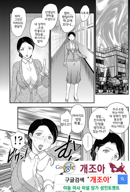 [飛龍] 孤島にて 1~4 (korean)_by 망가 이미지 #8