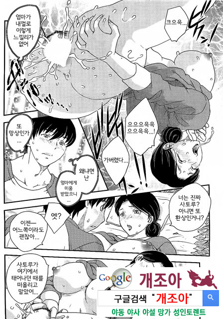 [飛龍] 孤島にて 1~4 (korean)_by 망가 이미지 #37