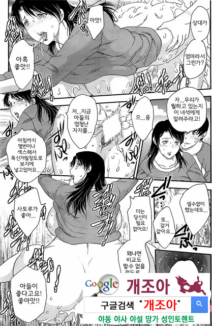 [飛龍] 孤島にて 1~4 (korean)_by 망가 이미지 #55