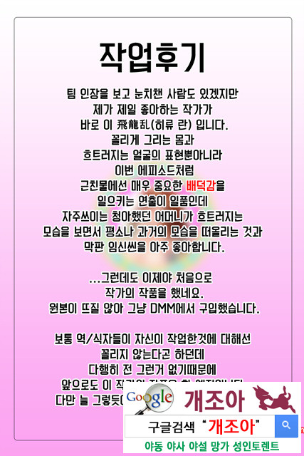 [飛龍] 孤島にて 1~4 (korean)_by 망가 이미지 #65