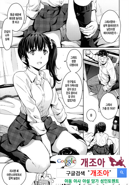 [번역](C87) [Kusari Caterpillar (Yoshiron)] 코와레모노리사_Paper [Korean] [Team Edge]_by 망가 이미지 #4