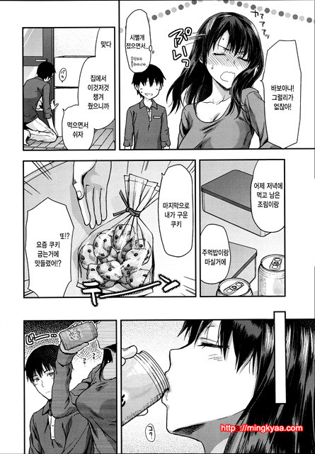 [Yuzuki N Dash] Ane Kyun! ~My Sweet Sweet Elder Sister~ 4_by 망가 이미지 #37