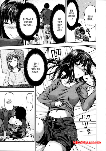 [Yuzuki N Dash] Ane Kyun! ~My Sweet Sweet Elder Sister~ 4_by 망가 이미지 #42