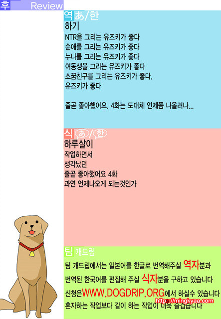 [Yuzuki N Dash] Ane Kyun! ~My Sweet Sweet Elder Sister~ 4_by 망가 이미지 #53