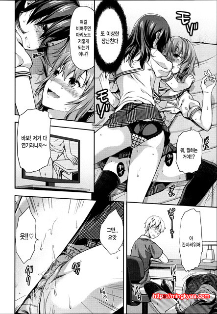 [Yuzuki N Dash] Ane Kyun! ~My Sweet Sweet Elder Sister~ 3_by 망가 이미지 #13