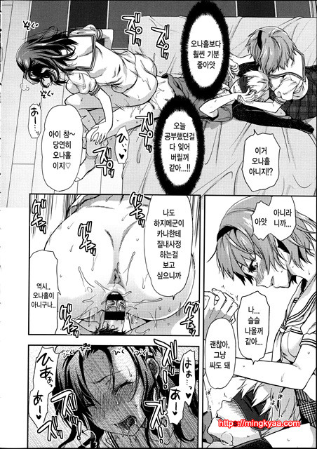 [Yuzuki N Dash] Ane Kyun! ~My Sweet Sweet Elder Sister~ 3_by 망가 이미지 #23