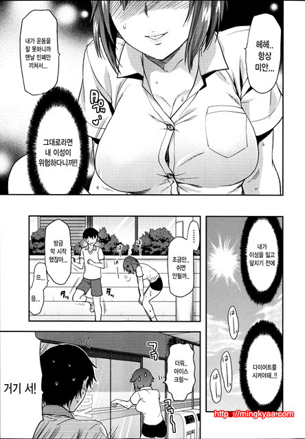 [Yuzuki N Dash] Ane Kyun! ~My Sweet Sweet Elder Sister~ 3_by 망가 이미지 #32