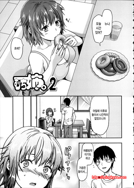 [Yuzuki N Dash] Ane Kyun! ~My Sweet Sweet Elder Sister~ 3_by 망가 이미지 #46