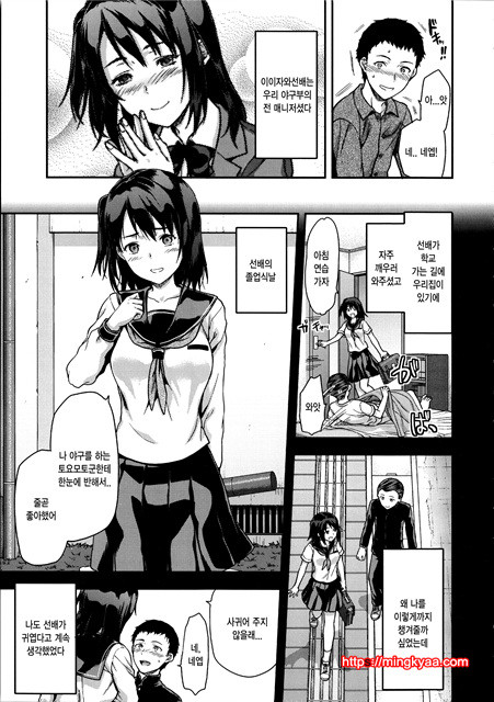 [Yuzuki N Dash] Ane Kyun! ~My Sweet Sweet Elder Sister~ 2_by 망가 이미지 #9