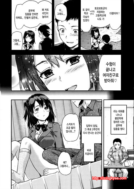 [Yuzuki N Dash] Ane Kyun! ~My Sweet Sweet Elder Sister~ 2_by 망가 이미지 #10