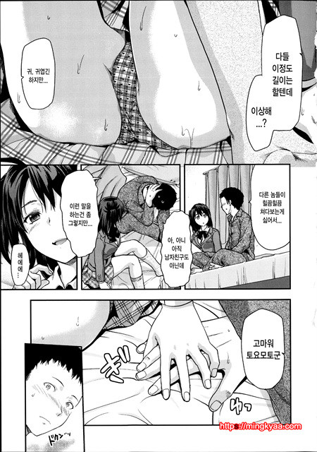 [Yuzuki N Dash] Ane Kyun! ~My Sweet Sweet Elder Sister~ 2_by 망가 이미지 #11