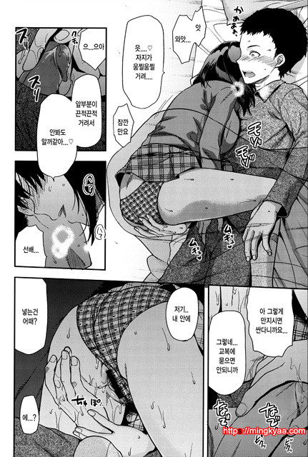 [Yuzuki N Dash] Ane Kyun! ~My Sweet Sweet Elder Sister~ 2_by 망가 이미지 #22