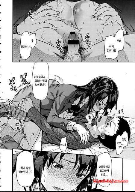 [Yuzuki N Dash] Ane Kyun! ~My Sweet Sweet Elder Sister~ 2_by 망가 이미지 #24