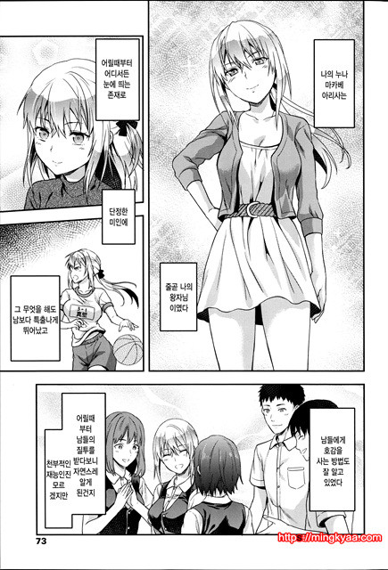 [Yuzuki N Dash] Ane Kyun! ~My Sweet Sweet Elder Sister~ 2_by 망가 이미지 #31