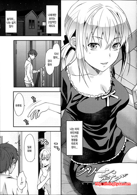 [Yuzuki N Dash] Ane Kyun! ~My Sweet Sweet Elder Sister~ 2_by 망가 이미지 #33