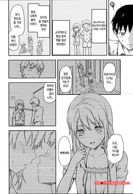 [Yuzuki N Dash] Ane Kyun! ~My Sweet Sweet Elder Sister~ 1_by 망가 이미지 #13