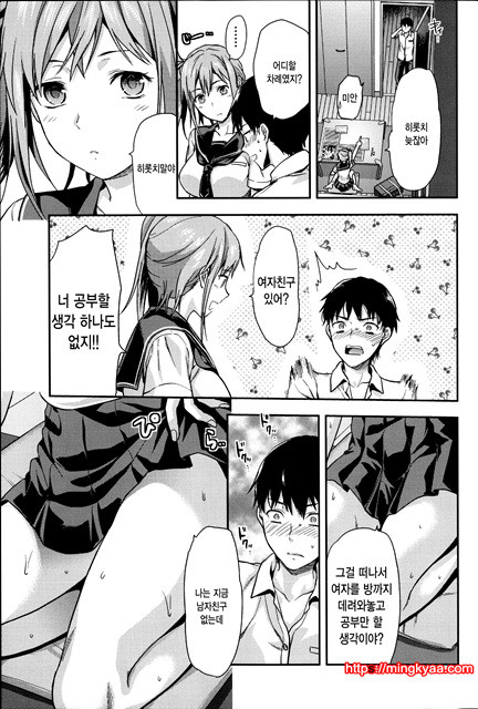 [Yuzuki N Dash] Ane Kyun! ~My Sweet Sweet Elder Sister~ 1_by 망가 이미지 #22