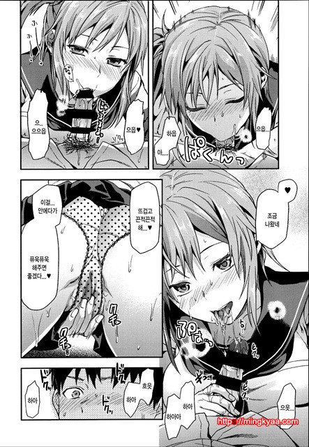 [Yuzuki N Dash] Ane Kyun! ~My Sweet Sweet Elder Sister~ 1_by 망가 이미지 #25