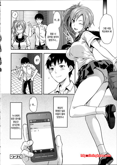 [Yuzuki N Dash] Ane Kyun! ~My Sweet Sweet Elder Sister~ 1_by 망가 이미지 #33