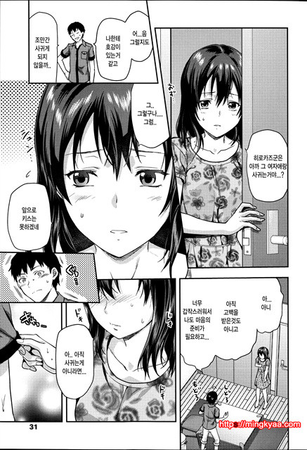 [Yuzuki N Dash] Ane Kyun! ~My Sweet Sweet Elder Sister~ 1_by 망가 이미지 #36