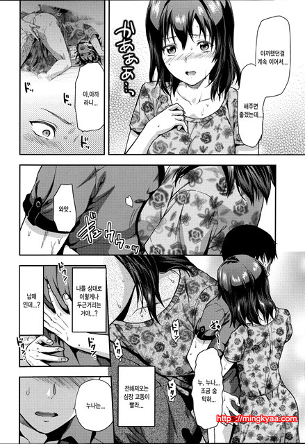 [Yuzuki N Dash] Ane Kyun! ~My Sweet Sweet Elder Sister~ 1_by 망가 이미지 #37