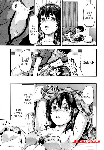 [Yuzuki N Dash] Ane Kyun! ~My Sweet Sweet Elder Sister~ 1_by 망가 이미지 #40