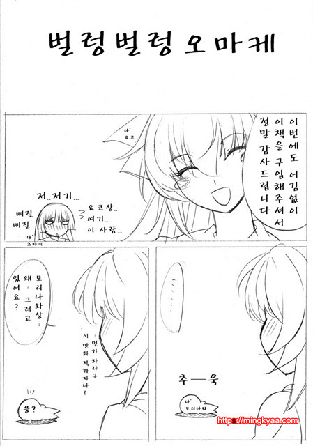 [White & Juice] 임신가족 (妊娠家族) 5_by 망가 이미지 #18