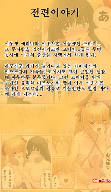 [White & Juice] 임신가족 (妊娠家族) 5_by 망가 이미지 #20