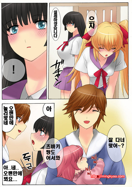 [White & Juice] 임신가족 (妊娠家族) 4_by 망가 이미지 #3