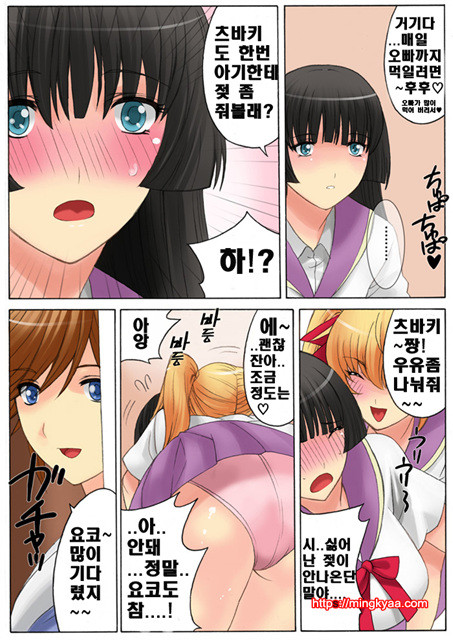 [White & Juice] 임신가족 (妊娠家族) 4_by 망가 이미지 #5