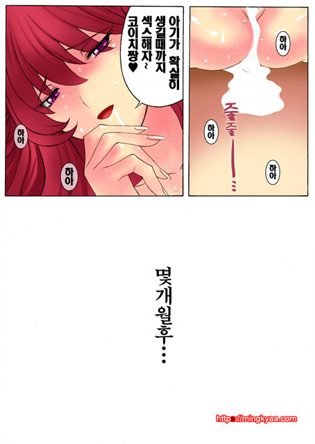 [White & Juice] 임신가족 (妊娠家族) 3_by 망가 이미지 #13