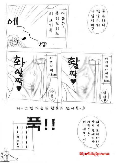 [White & Juice] 임신가족 (妊娠家族) 3_by 망가 이미지 #32