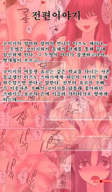 [White & Juice] 임신가족 (妊娠家族) 3_by 망가 이미지 #33