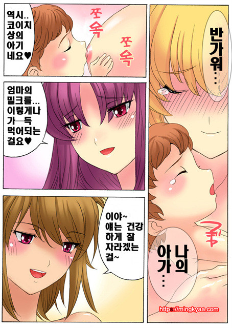 [White & Juice] 임신가족 (妊娠家族) 2_by 망가 이미지 #11