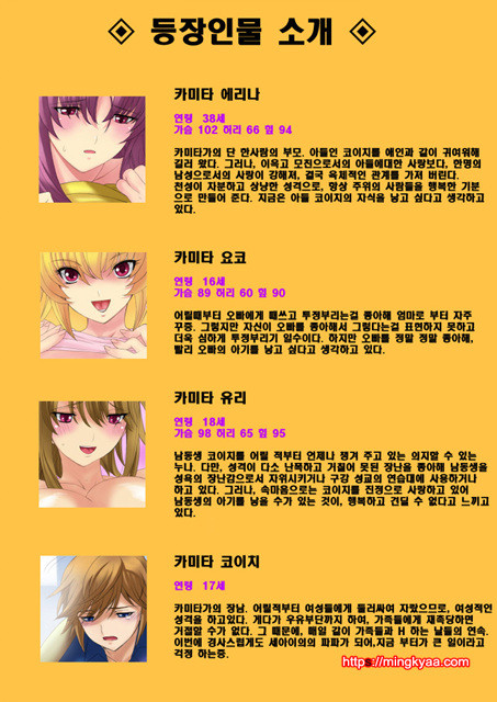 [White & Juice] 임신가족 (妊娠家族) 1_by 망가 이미지 #4