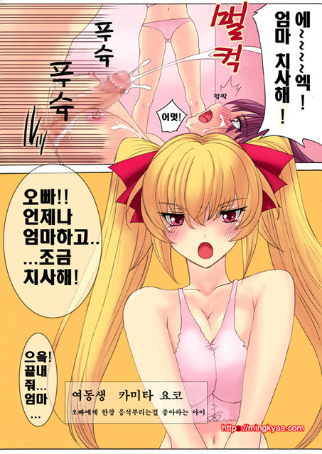 [White & Juice] 임신가족 (妊娠家族) 1_by 망가 이미지 #13